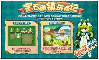 奥比岛16家居最新爆料,梦幻新居亮点抢先看！